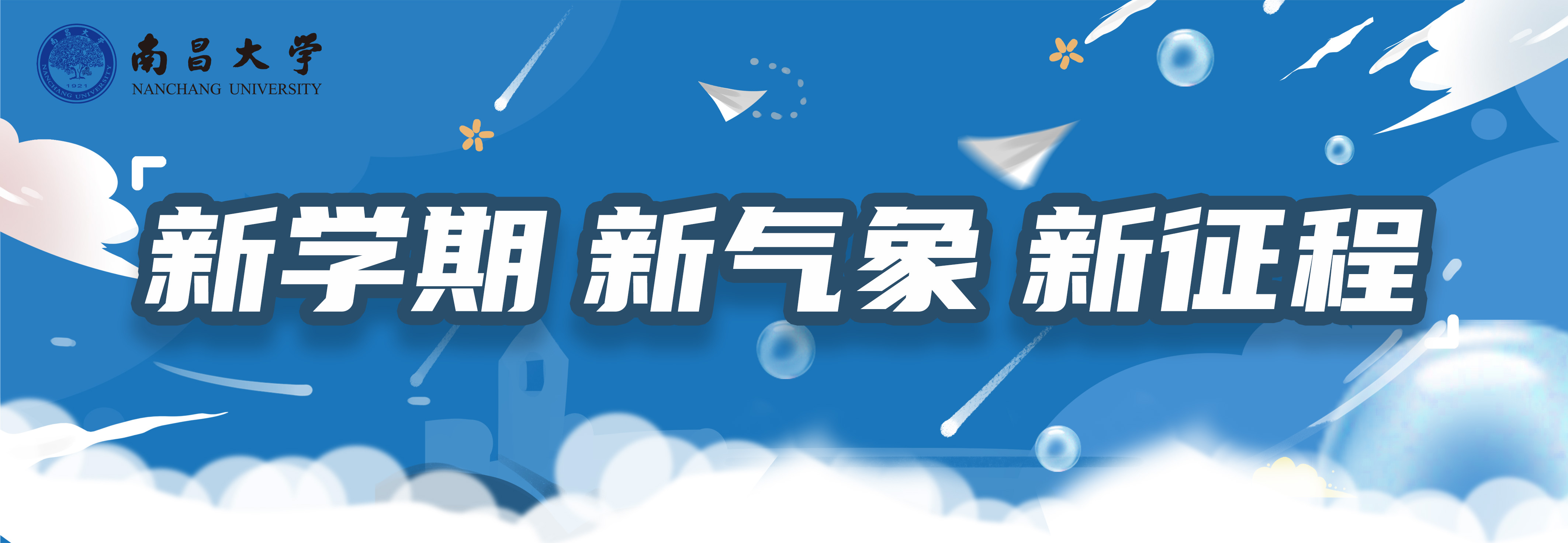 南昌大学科学技术处