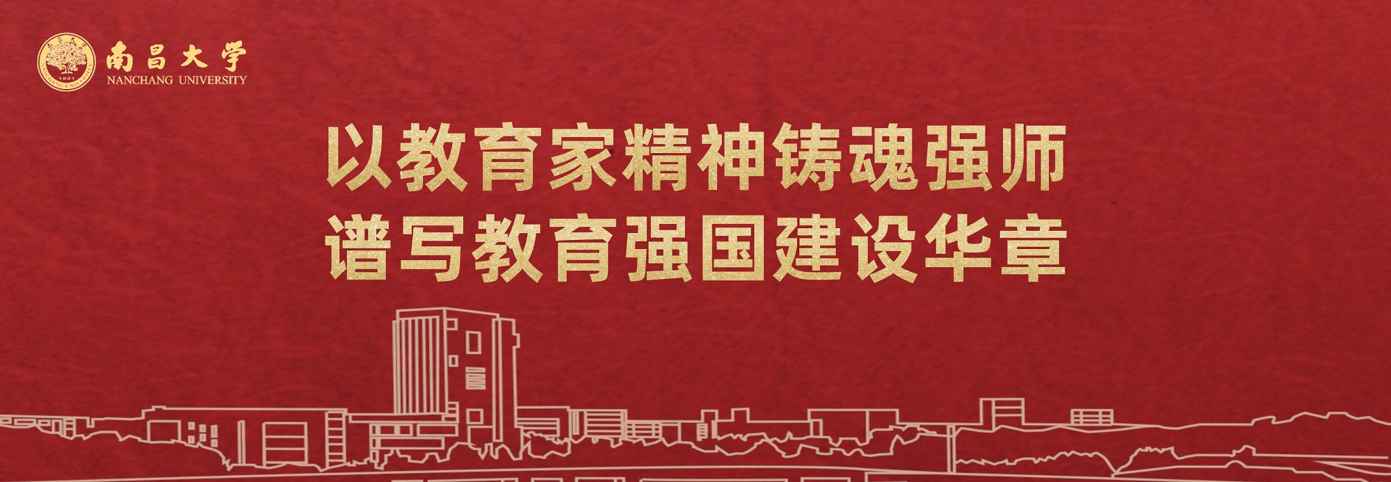 南昌大学科学技术处
