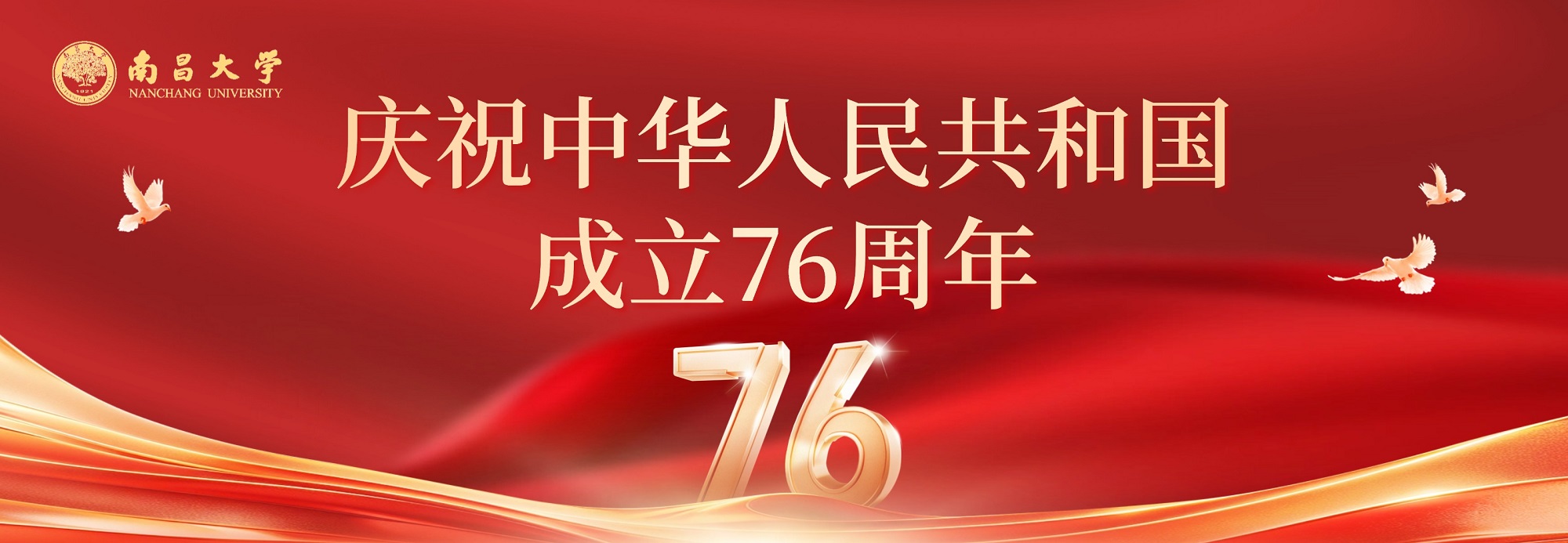 南昌大学科学技术处