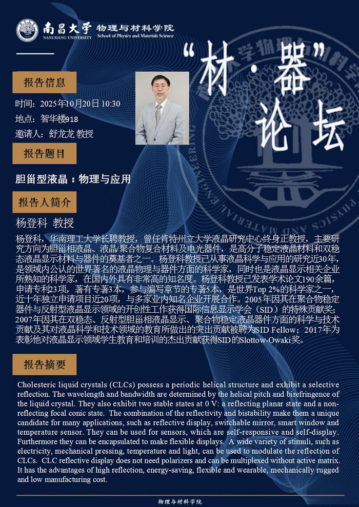 材器论坛-杨登科 conv 1.png
