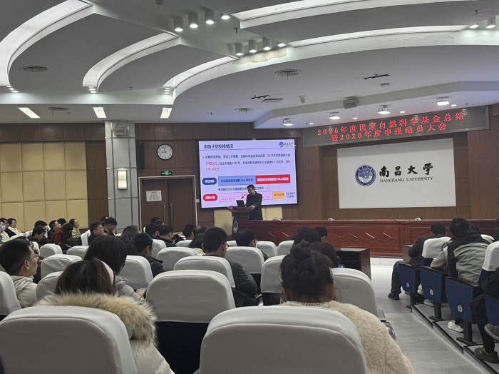 南昌大学科学技术处陈超教授做报告3.png