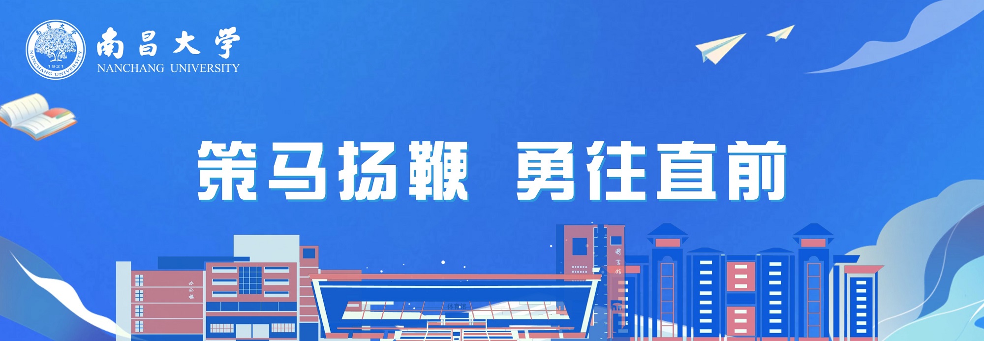 南昌大学科学技术处