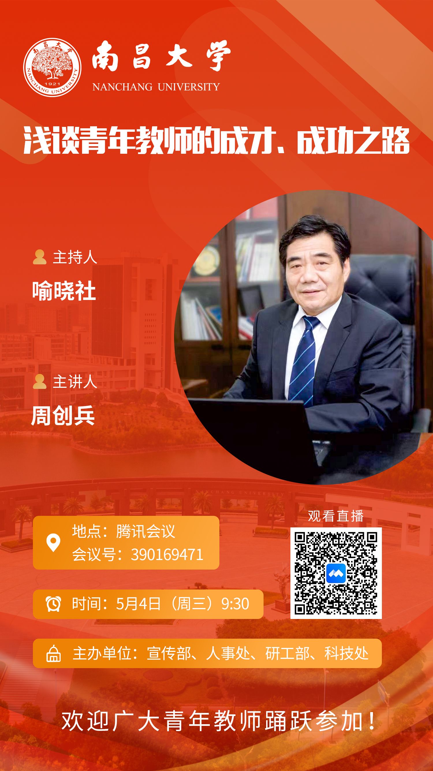 微信图片_20220501225228.jpg
