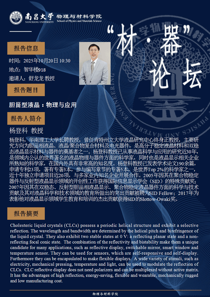 材器论坛-杨登科 conv 1.png