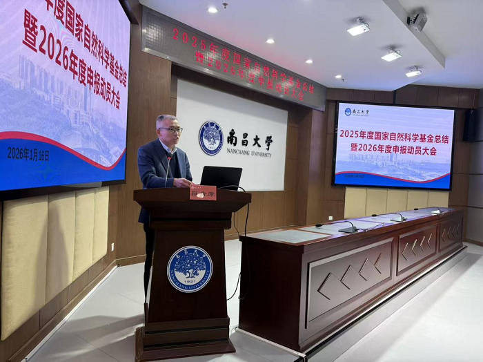 南昌大学党委常委、副校长聂少平教授致辞1.png