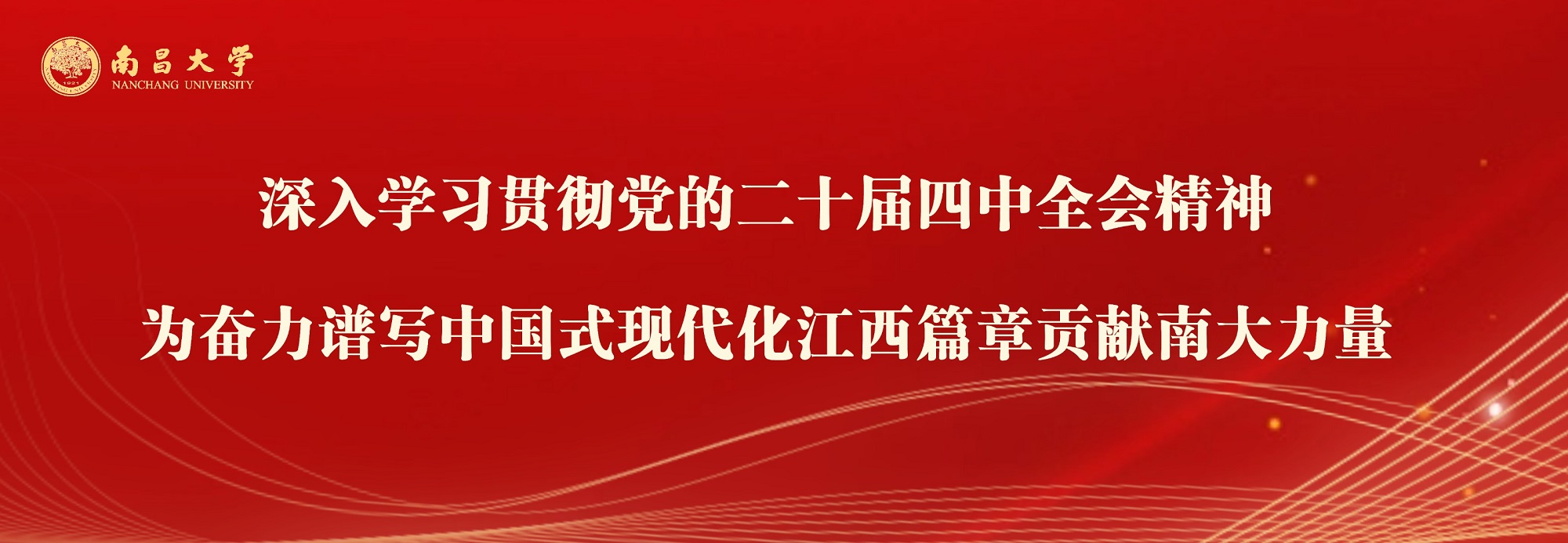 南昌大学科学技术处