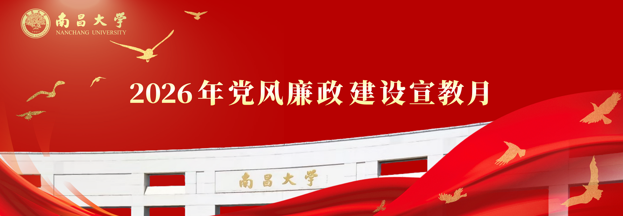 南昌大学科学技术处