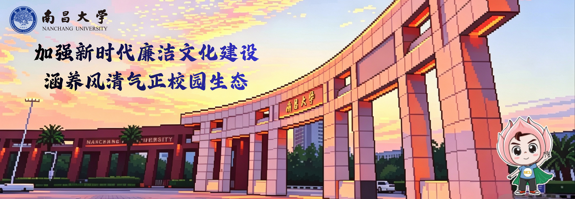 南昌大学科学技术处