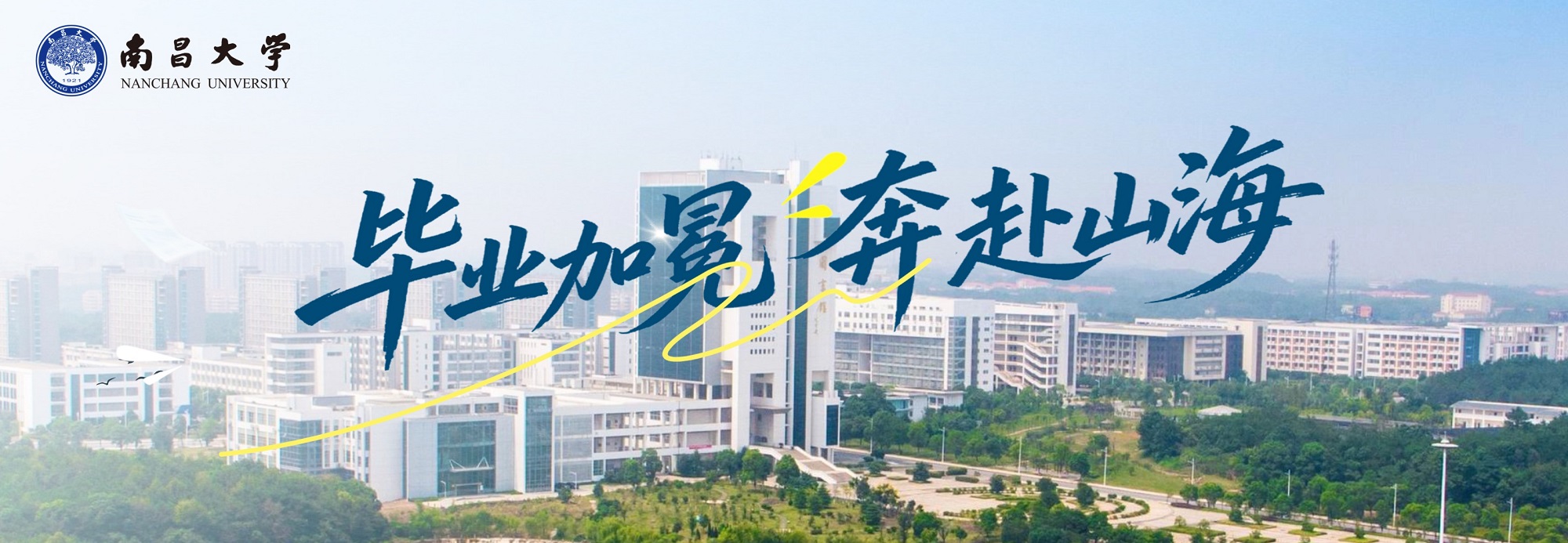 南昌大学科学技术处