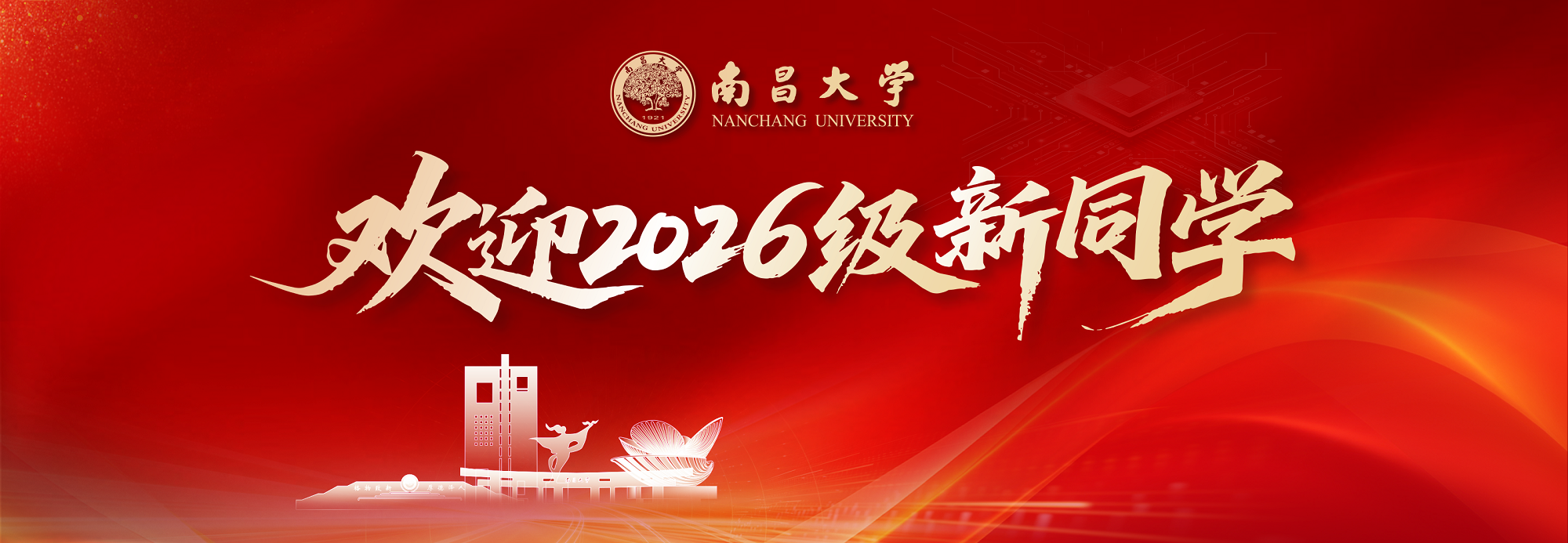 南昌大学科学技术处